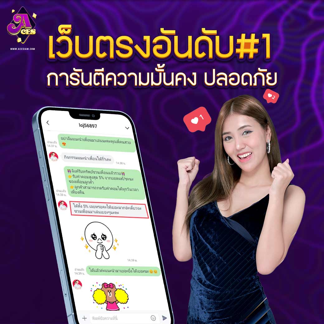 รีวิวเว็บ ACESIAM