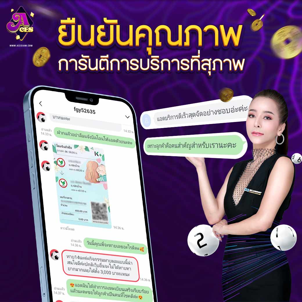 รีวิวเว็บ ACESIAM