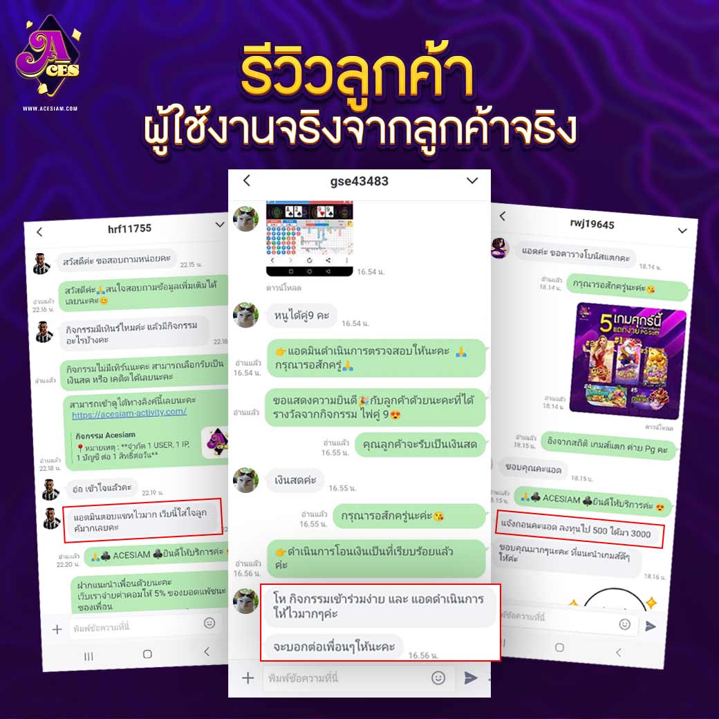 รีวิวเว็บ ACESIAM