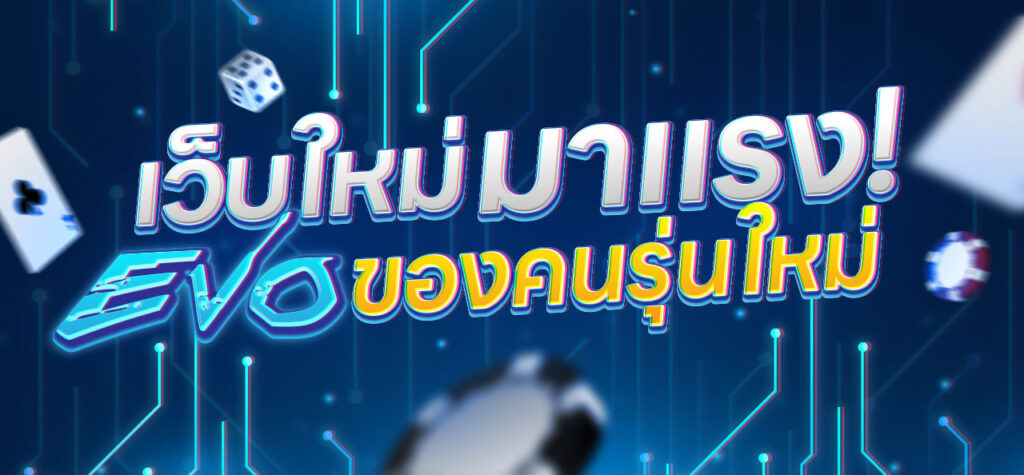 BETFLIKEVO เว็บพนันออนไลน์ ที่หมันคง และ ปลอดภัย